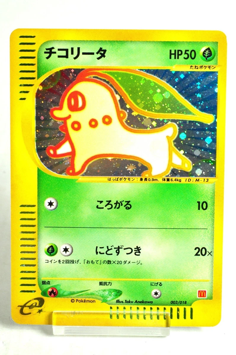 mcdonalds pokemon card for sale Cards Colorless Flame Tail (20) Weakness Water 2 Retreat Cost McDonald's 2024 Pokmon TCG Cards