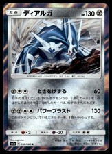 Dialga 038/060 SM7A Thunderclap Spark Pokemon Japanese LP