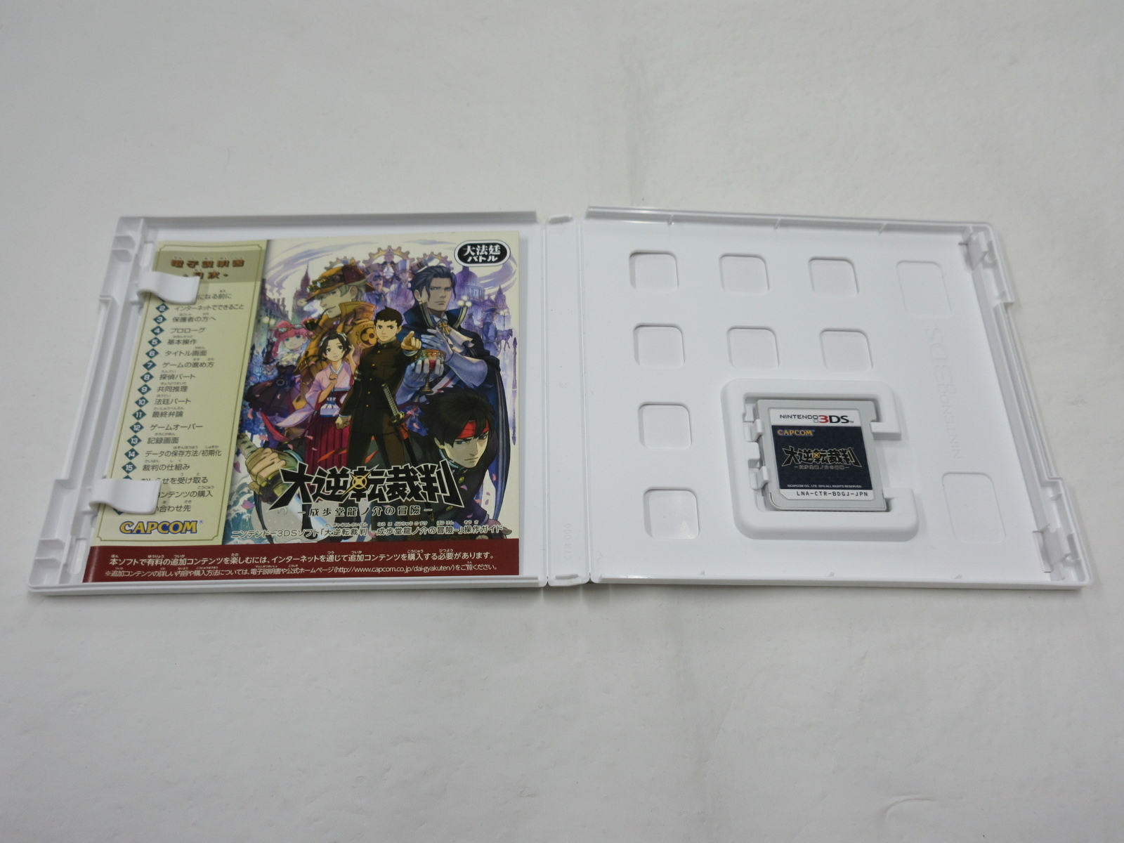 Japanese Import 3ds Daigyakuten Dai Gyakuten Saiban Meiji Era Ace Attorney Game For Sale Online Ebay