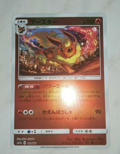 Pokemon Card Japanese Flareon 019/173 Reverse Holo SM12a NM | eBay