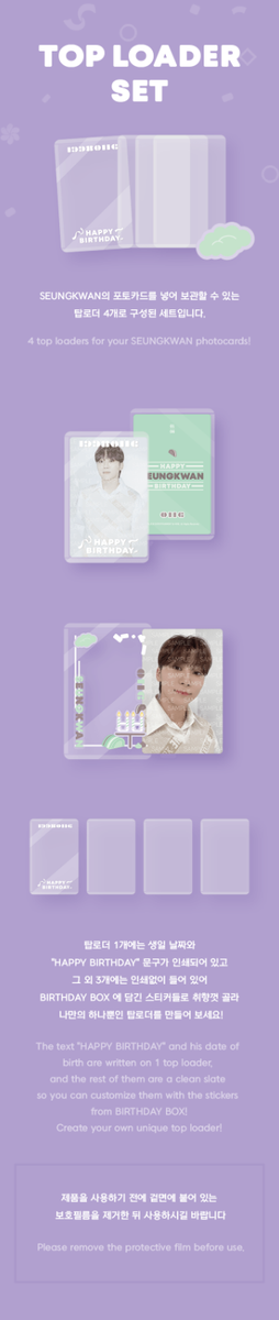 SEVENTEEN OFFICIAL MD HAPPY SEUNGKWAN DAY BIRTHDAY BOX VER.2 +