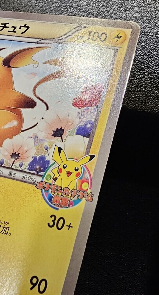 RAICHU 152/BW-P CLASSROOM PRIZE PROMO POKEMON CARD JAPANESE RAICHU 152/BW-P CLASSROOM PRIZE PROMO POKEMON CARD JAPANESE