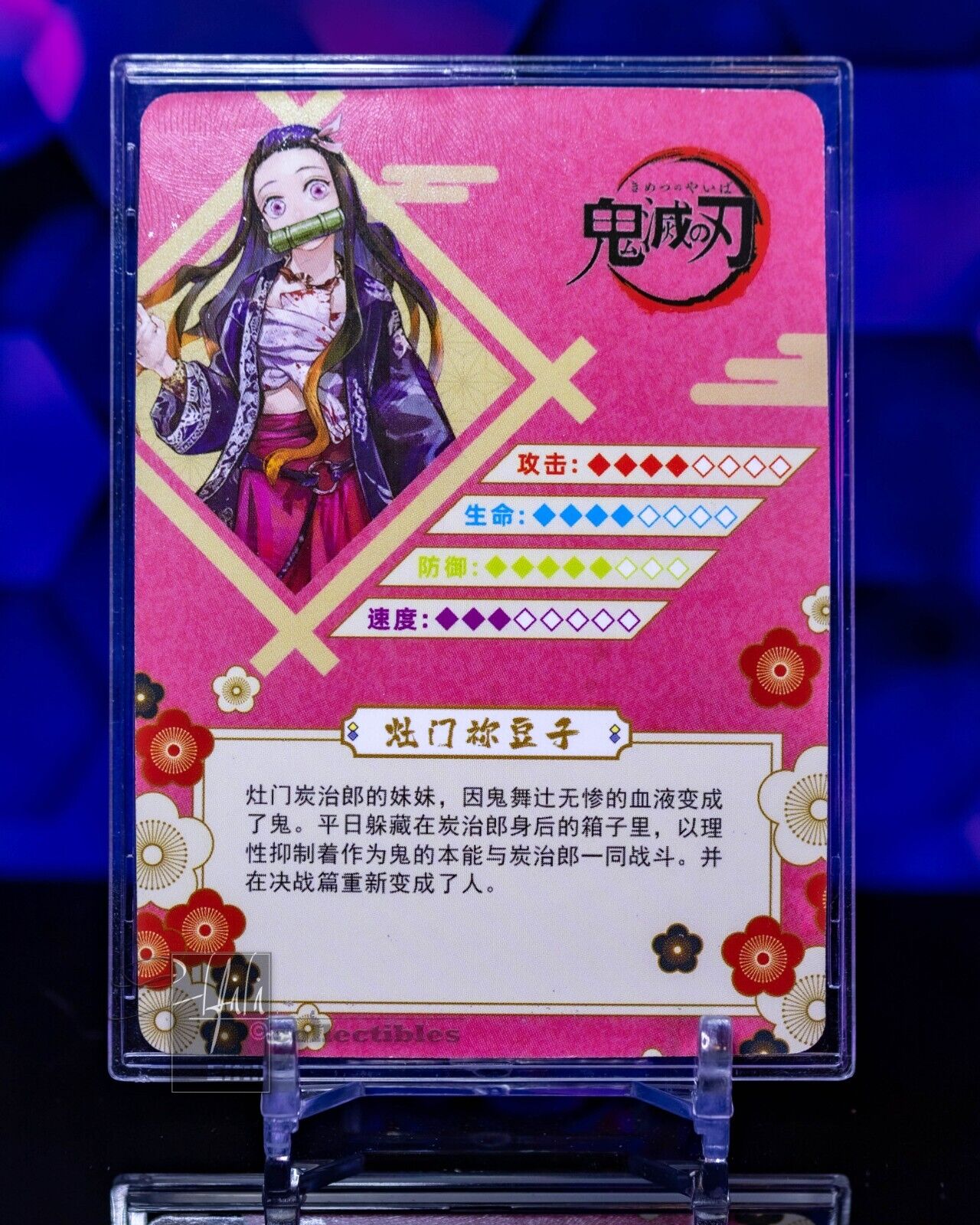 SPR Demon Slayer Kimetsu no Yaiba Textured Foil Holo GMZR-VIP-005 Kamado  Family