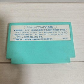 Layla Famicom software