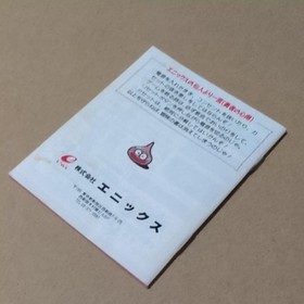 There is a box theory Dragon Quest IV Enix Famicom FC Dragon Quest Retro Game