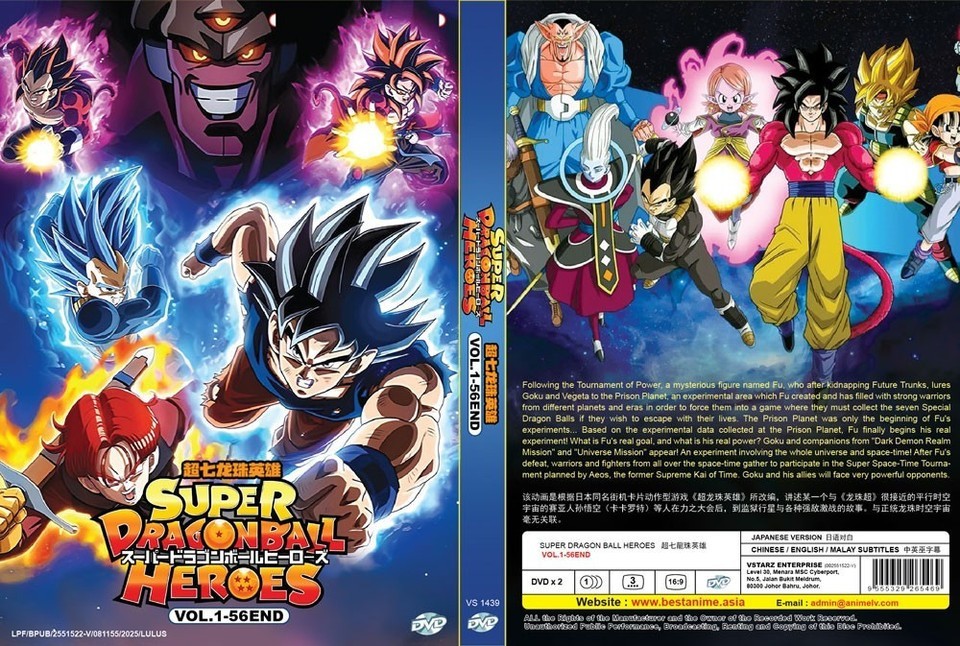 Super Dragon Ball Heroes Complete Series (Episodes 1–56) Anime DVD