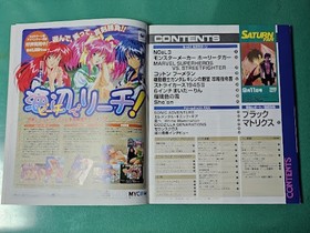 magazine Saturn FAN 11 1998 O1 Black Matrix Sonic Adventure Vintage  bF