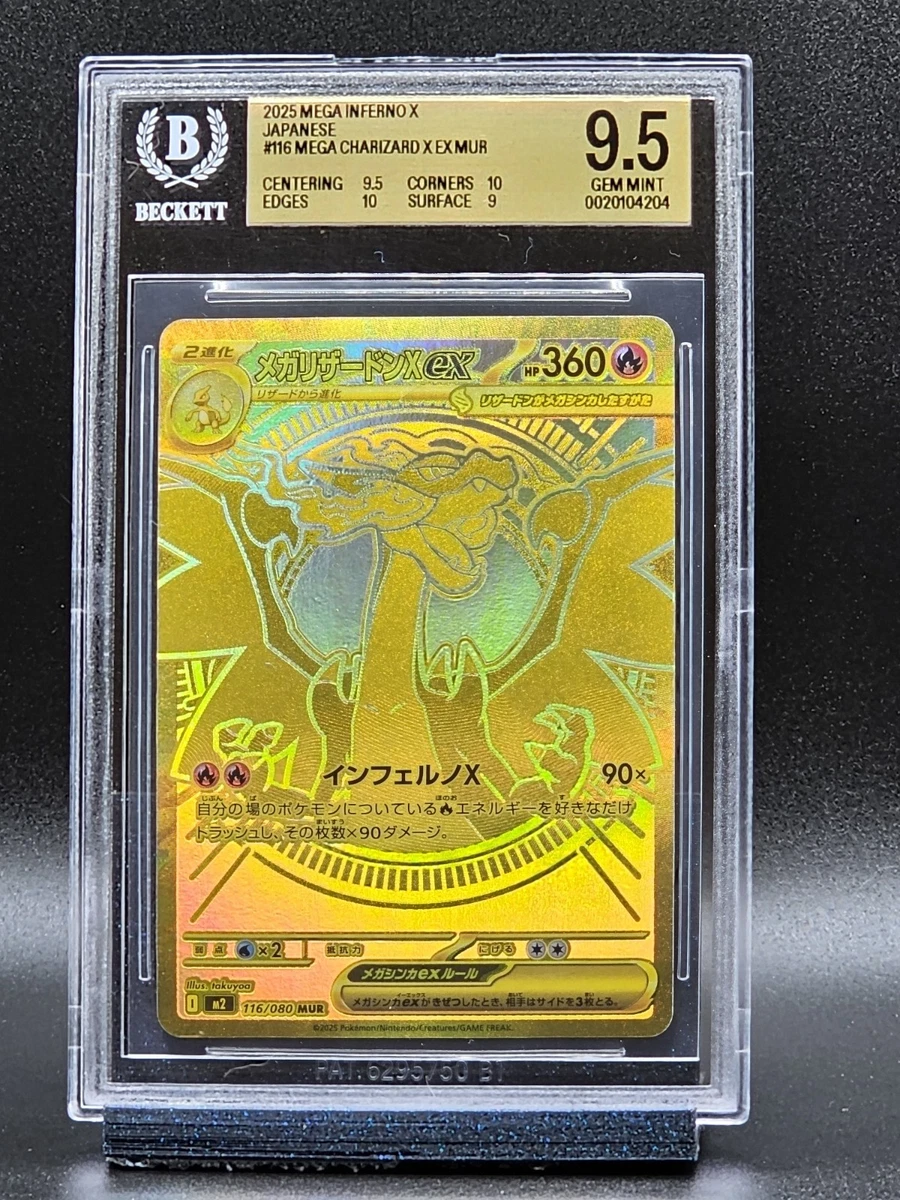 シラ SP BGS 9.5 (ゴールドラベル) Pokémon TCG Beckett Grading Services (BGS) 9.5 Graded Individual