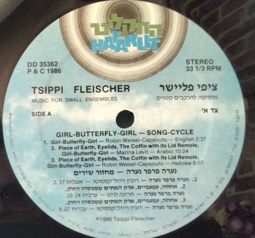 TSIPPI FLEISCHER MUSIC FOR SMALL ENSEMBLES 1986 HATAKLIT DD 35362 ISRAEL LP+BOOK - Picture 7 of 9