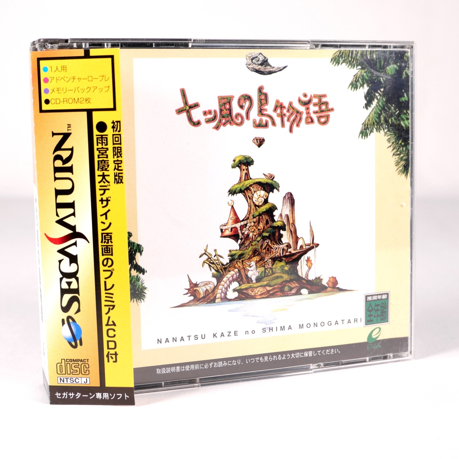 Nanatsu Kaze no Shima Monogatari Sega Saturn - Prix - Photo - Présentation