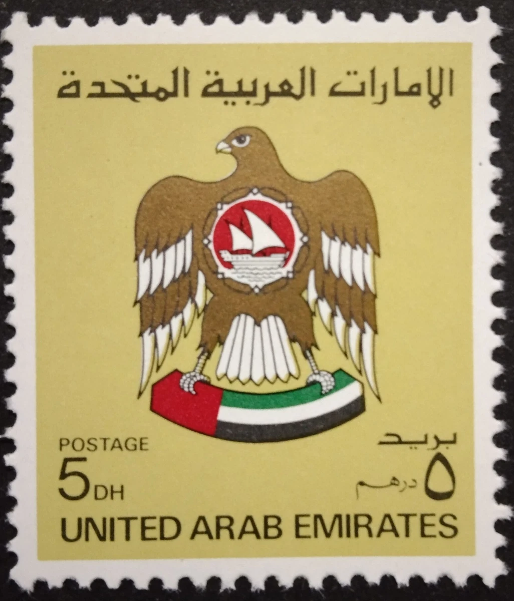 Individual United Arab Emirates Stamps for sale | eBay