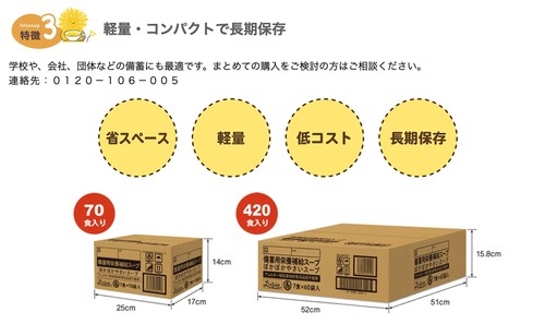 Suitable for people with allergies Nutritional supplement for stockpiling l 550 - Picture 7 of 9