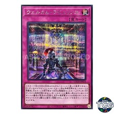 Welcome Labrynth SE LOCR-JP078 Yu-Gi-Oh! Japanese