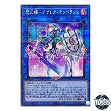Sky Striker Ace - Azalea Temperance P-N 24PP-JP019 PREMIUM PACK 2024 Yu-Gi-Oh JP