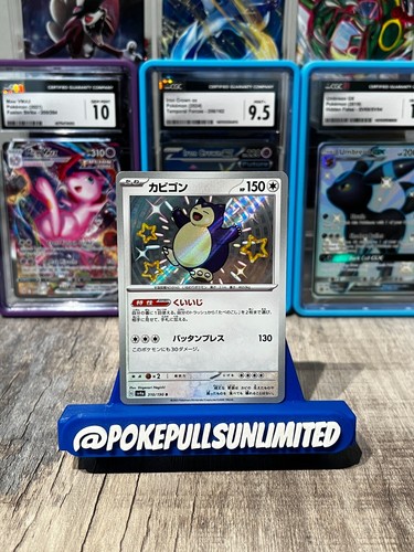 Japanese Shiny Snorlax Holo #310 | Shiny Treasures EX - NM