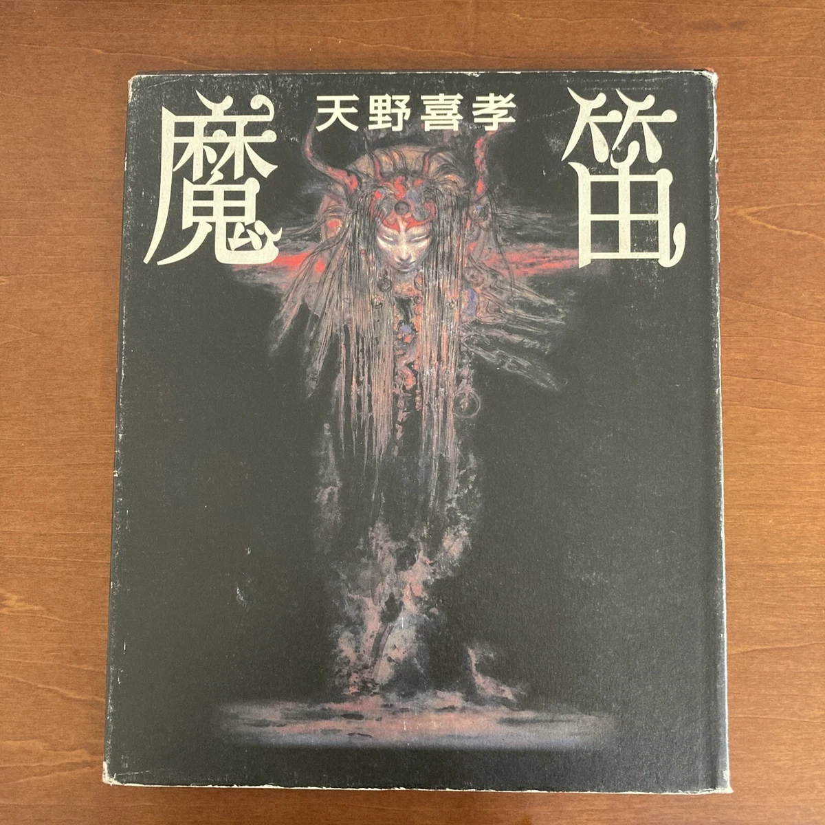Young Adults Hardcover Books in Japanese for sale | eBay