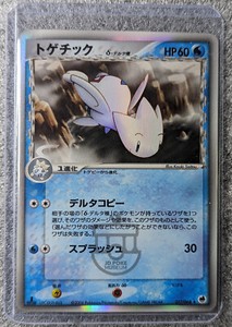 Pokemon Japanese Dragon Frontiers 1Ed Togetic Delta 017/068 Holo Card - NM Mint