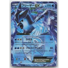 Articuno EX [1st Edition] #16 Prices | Pokemon Japanese Plasma