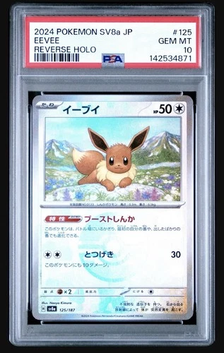 PSA 10 Japanese Pokeball Eevee #125 Reverse Holo Terastal Festival SV8a