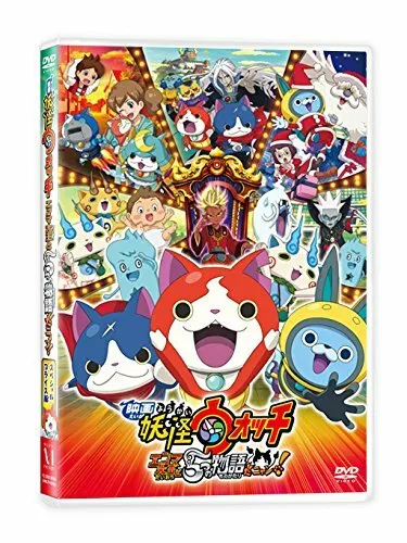 Yokai Watch The Movie 5 Blu-Ray Jap