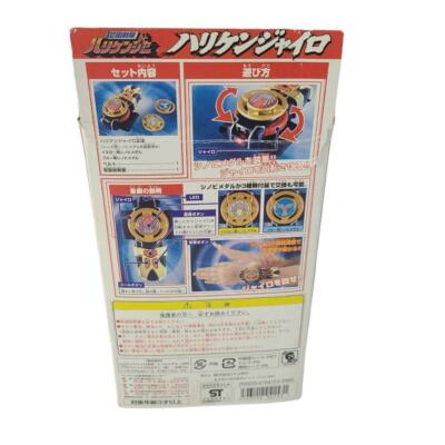 Power Rangers Ninja Storm Hurricaneger DX Wind Morpher Gyro BANDAI