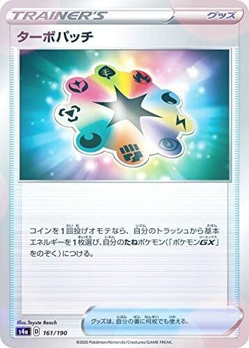 how to get golden pokemon cards Amazon.com: Turbo Patch 172/189 - Darkness Ablaze - Pokemon Trainer Card  Lot