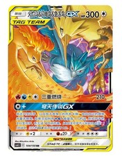 Moltres & Zapdos & Articuno GX #104 Prices | Pokemon Chinese