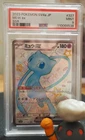 PSA 9 Mew ex 327/190 Sv4a: Shiny Treasure Ex Full Art(JPN)