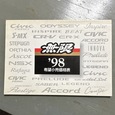 Mugen Dealers Catalog 1998