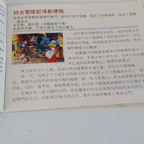 Zelda II The Adventure of Link NES Version Asiatique Officielle Complet en Boite