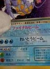 [Error] [NM] 1997 Japanese Rocket Pokemon Dark Gyarados No. 130 Holo Bleed!