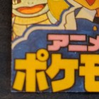 Pokemon Sticker *Vintage* — photo 10