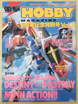 Dengeki Hobby Magazine 6th anniversary special #2 (2004) Japanese, no appendix