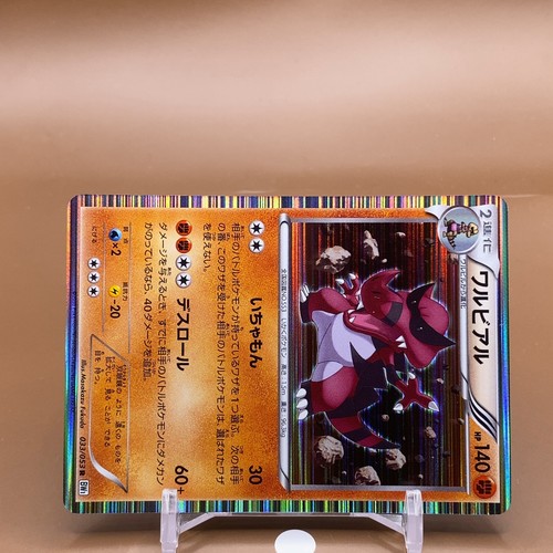 Krookodile TCG Pokemon Card Game Japanese Japan Nintendo Anime F/S - Picture 2 of 5