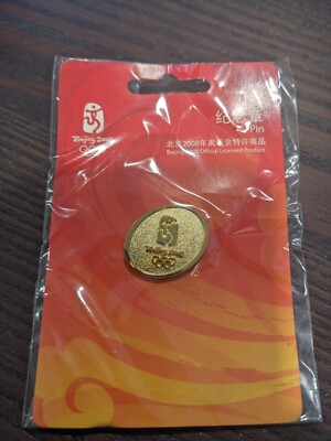Beijing 2008 Olympic Official Enamel Pin Oval / Egg Shape Gold Color Brand New