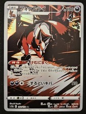 Thievul #192 Prices | Pokemon Japanese VSTAR Universe | Pokemon Cards