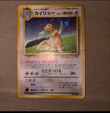 Dragonite No.149 Holo GB Game Boy Promo Old Back Pokemon card Japanese