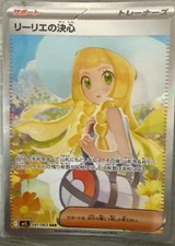 ポケモンカード Lillie's Determination #091 MINT Buy Lillie's Determination 091/063 M1l: Mega Brave Holo (Japanese