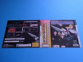 Legend of the Galactic Heroes Sega Saturn SS Dummy Jacket Promotional Item Sampl