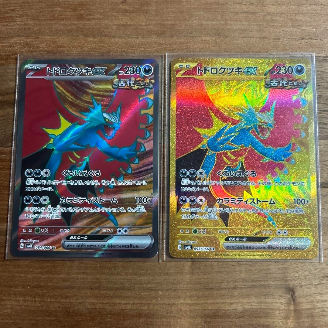 Pokemon Card Roaring Moon ex SR & UR 084 093/066 sv4K Ancient Roar