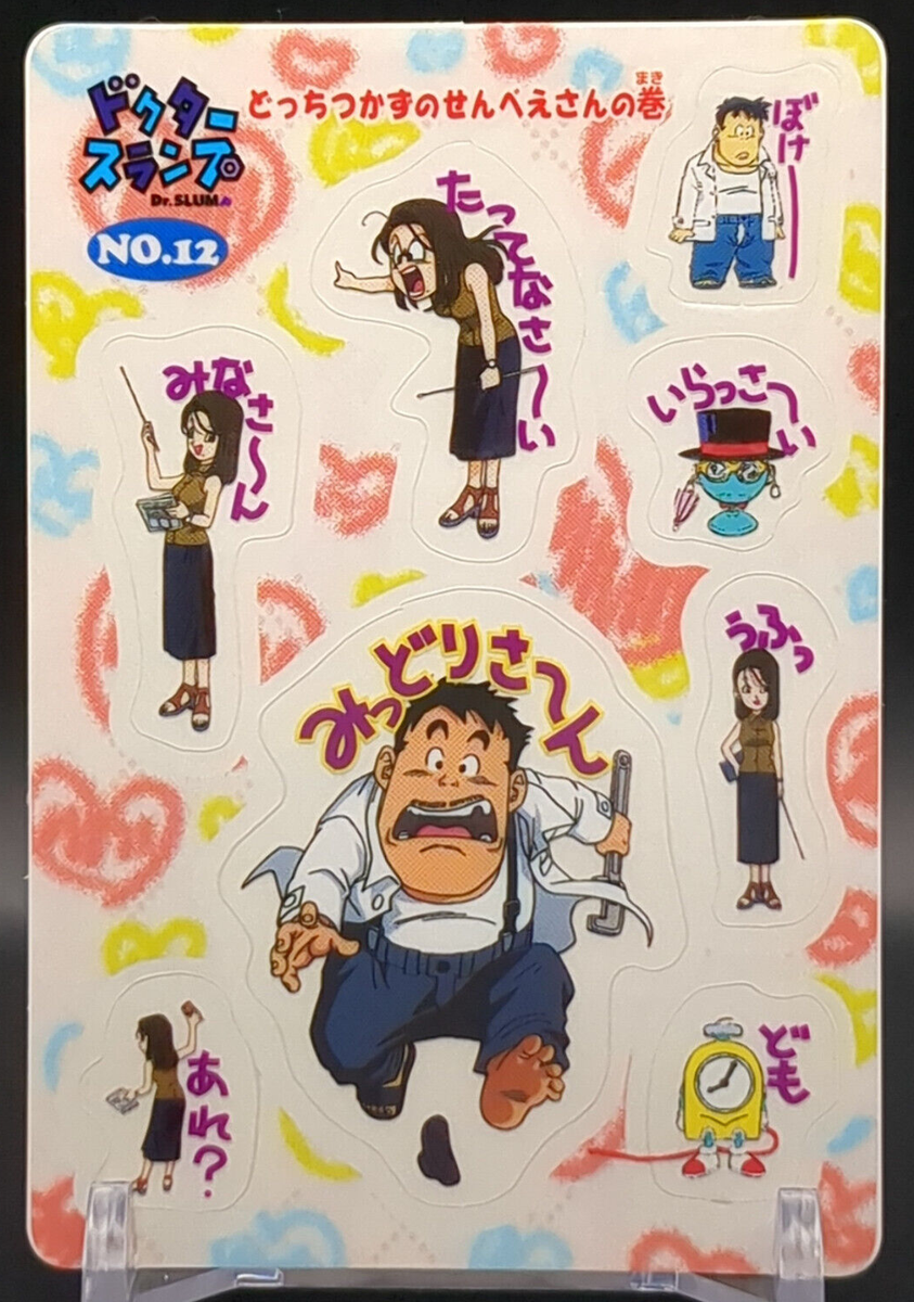 Senbe Norimaki Midori Yamabuki N0.12 Dr. Slump Sealdass Card