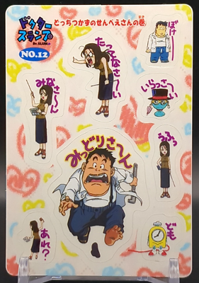 Senbe Norimaki Midori Yamabuki N0.12 Dr. Slump Sealdass Card