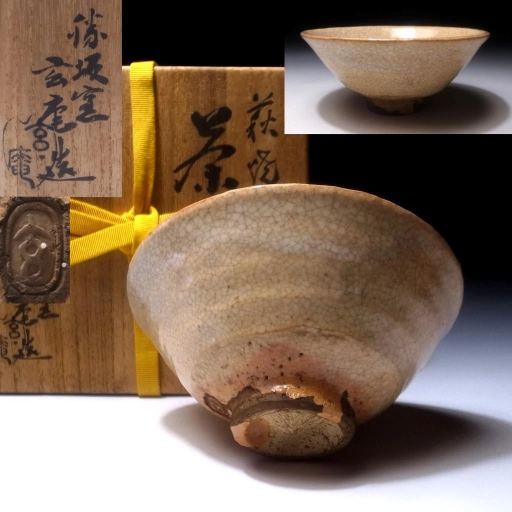 日本茶碗| eBay