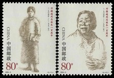 P.R. DE CHINE 2004-3 LE CENTENAIRE DE LA NAISSANCE DU CAMARADE DENG YINGCHAO ...