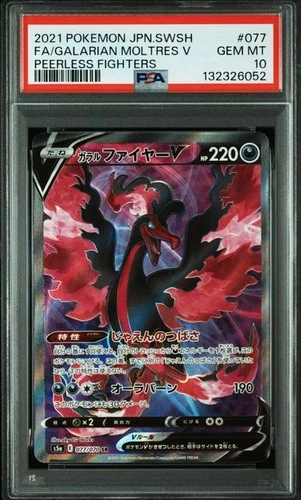 PSA 10 Galarian Moltres V SR 077/070 Peerless Fighter 2021 Pokemon Card Japanese