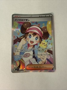Rosa Pokemon Card | eBay