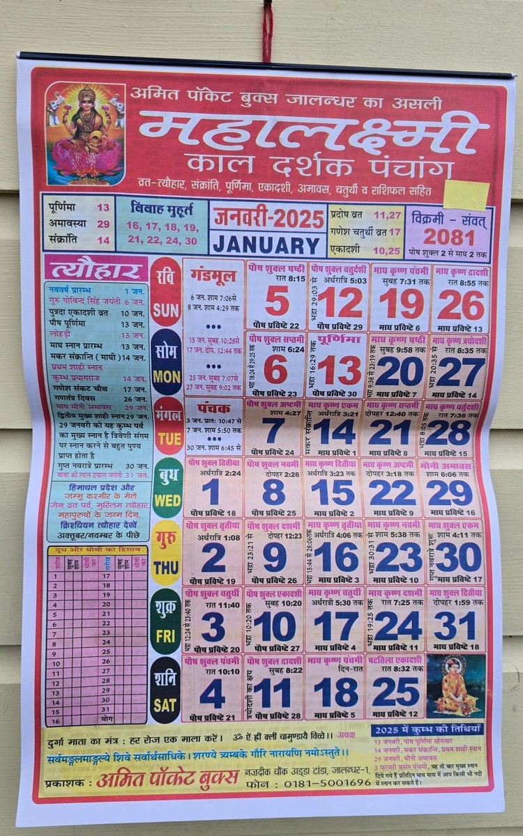 Mahalaxmi Today's Date Marathi Calendar Calendar 2020 Date Of