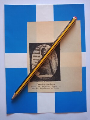 1921 GRIECHENLAND ASIEN KLEINER FELDZUG GEFALLENER HELD SOLDAT AUS KAVALA MAZEDONIEN.