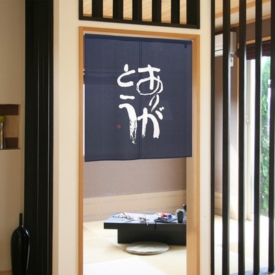 Noren Vorhang  mit ''Arigatou'' Schriftzug  von Mitsuo Aida ,  90cm x 85 cm