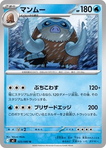 Pokemon Card m2 025/080 Mamoswine U Inferno X